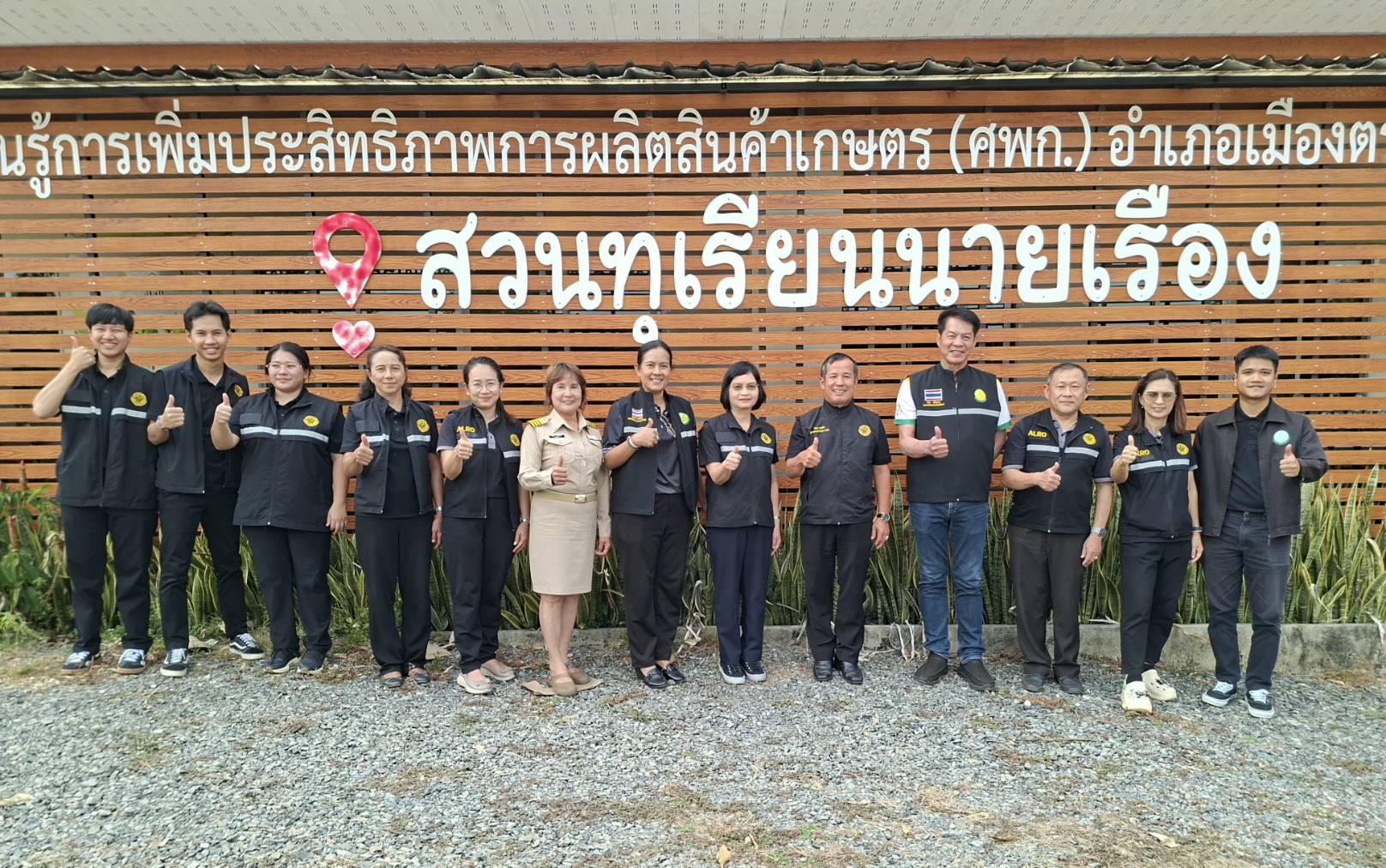 title - ผู้ตรวจราชการ ส.ป.ก. ประชุมตรวจราชการและติดตามความก้าวหน้าผลการดำเนินงานตามแผนการตรวจราชการของผู้ตรวจราชการสำนักงานการปฏิรูปที่ดินเพื่อเกษตรกรรม ประจำปีงบประมาณ พ.ศ. 2569 รอบที่ 1 เขตตรวจราชการที่ 9 จังหวัดตราด